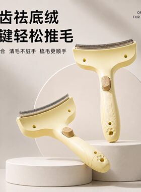 猫狗弧形刀头一键去浮毛梳宠物梳