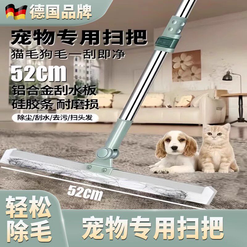 宠物扫把宠物扫把地毯家用头发猫狗毛除毛扫帚扫毛魔术可伸缩拖把