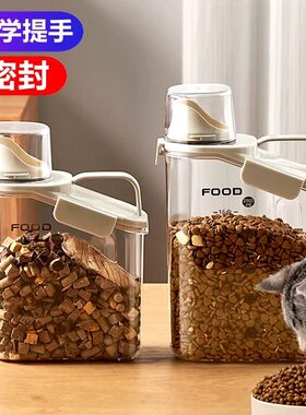 猫粮储存桶大容量密封防潮储粮桶
