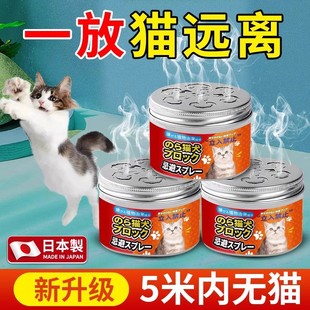 防猫神器室外长效防猫抓上床乱尿柑橘子味趋避猫药强力赶野猫喷雾