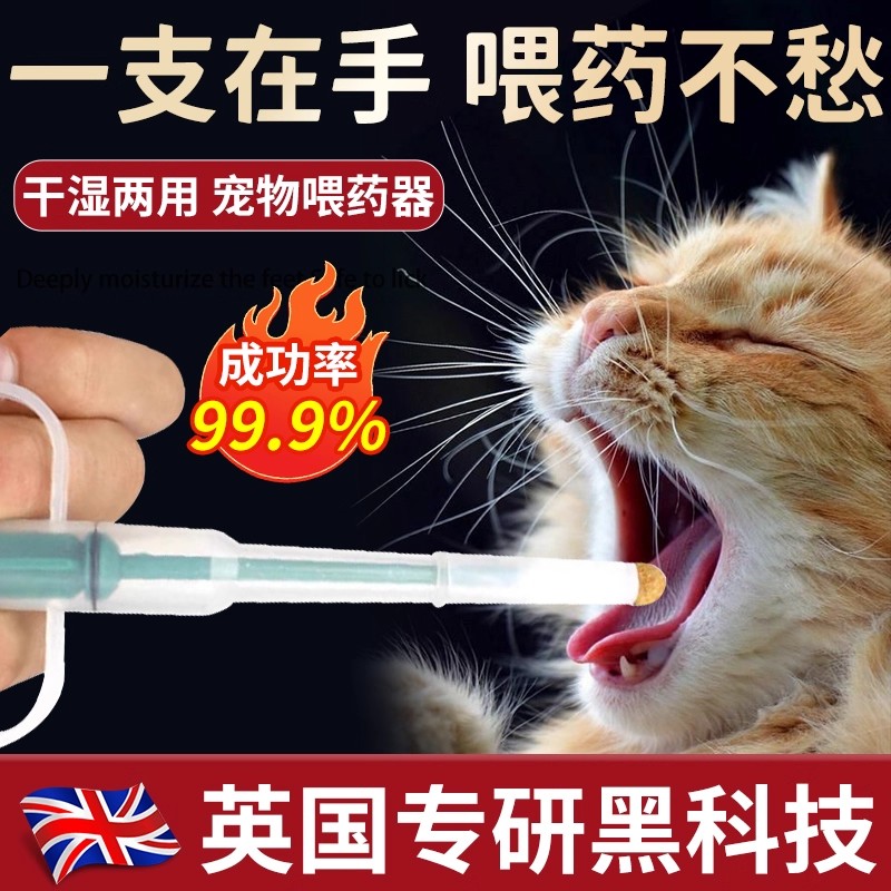 宠物喂药器猫咪喂药片神器一体式