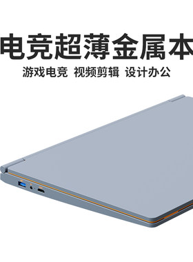 15.6寸全新人脸识别触摸手写酷睿超薄手提笔记本电脑轻薄便携办公
