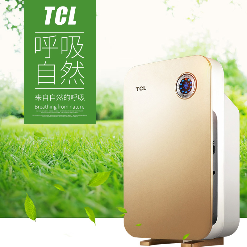 TCL TKJ-F220B ¿ÕÆø¾»»¯Æ÷ ¼ÒÓÃÑõ°ÉÎÔÊÒÊÒÄÚ³ý¼×È©Îíö²³ýÑ̳ý³¾