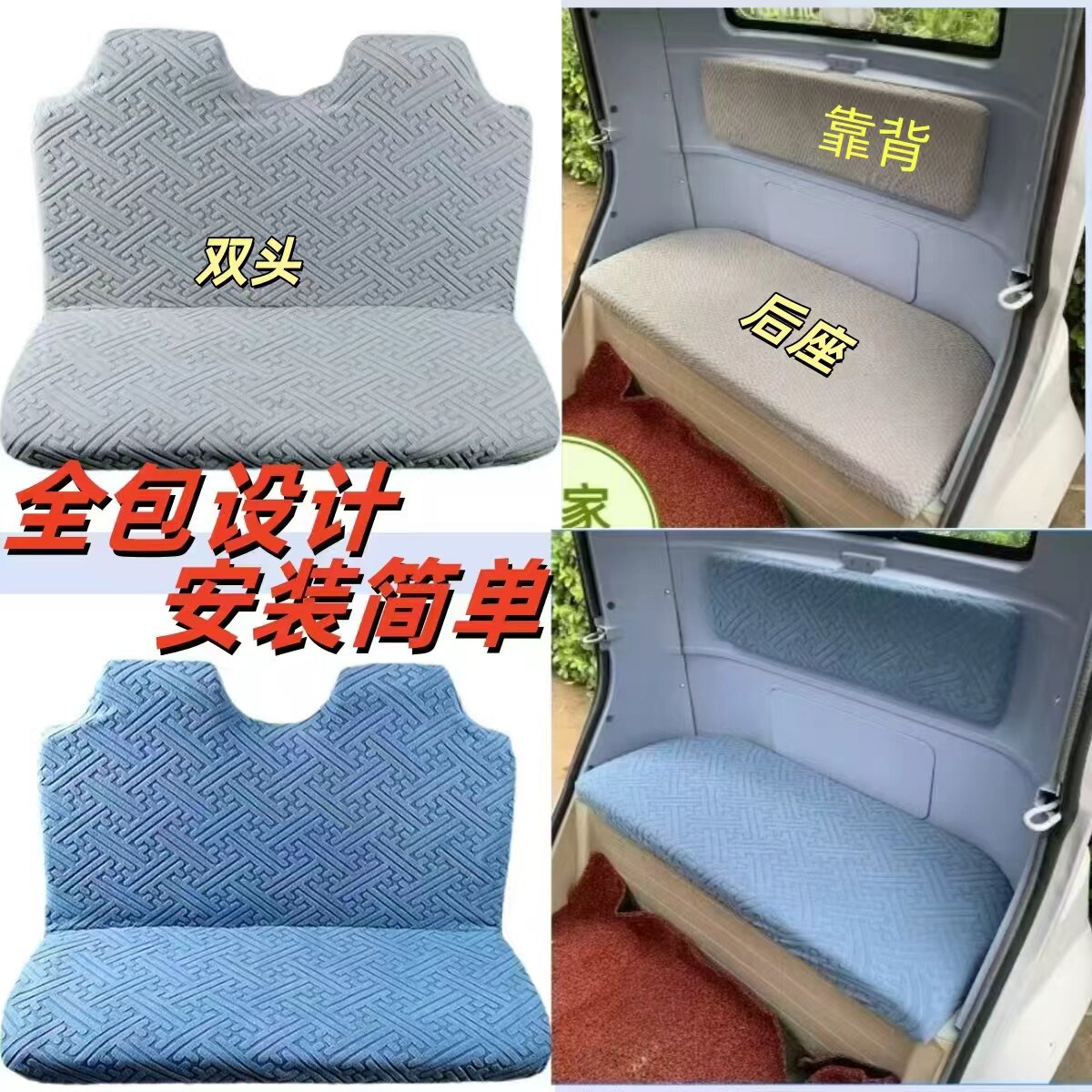 封闭式电动三轮四轮鲁帅恩途乐宝智豆悦达雷迈盛昊金彭四季座套