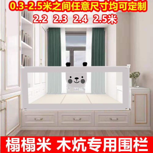 榻榻米床围栏踏踏米木加高护栏