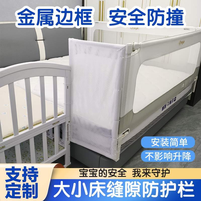 大小拼接床围栏缝隙填充网宝宝防摔防护栏婴儿床围栏护栏填补神器