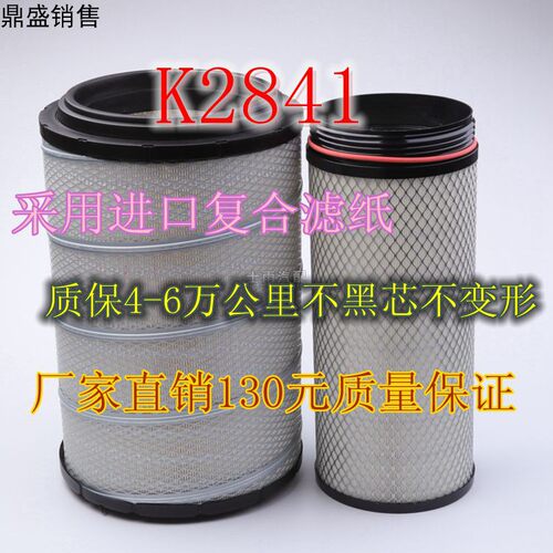 解放新大威空气滤芯