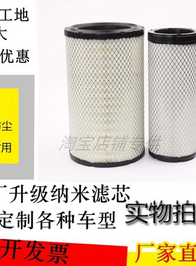 适用K2240空滤 必选30装载机30铲车K2241道依茨原厂空气滤清器格