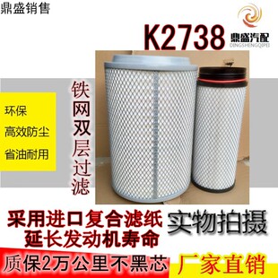 K2738空气滤芯JAC江淮格尔发AK5一汽柳特 PU2838胶盖空滤清器