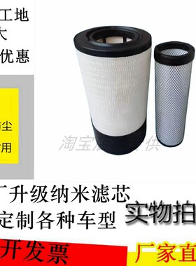 必选K2741空气滤芯徐工XE200DA电喷210新款215挖机时风拖拉机空滤
