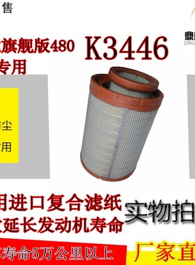 K3446空气滤芯适用东风天龙旗舰版480雷诺发动机AA90156空滤清器