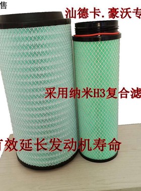 K2747空气滤芯适用重汽豪沃T5G汕德卡C7H 豪翰CNG 汕德卡空滤清器