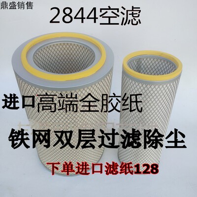 K2844空气滤芯适东风特商宇通2842三环昊龙2843十通征腾龙腾空滤