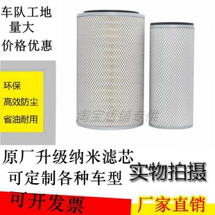 必选K3250K3251空气滤芯k3249K3252杰狮陕汽德龙霸龙华菱福田空滤