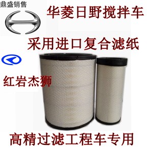 K3141空气滤芯适用华菱日野搅拌车红岩杰狮C500自卸车3140滤清器