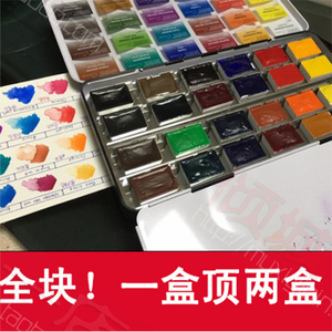俄罗斯白夜固体水彩颜料 大块装白夜水彩24色 36色 便携铁盒固彩