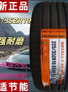 路泰来轮胎215/225/235/245/255/265/40/45/50/55/ R17R18R19R20