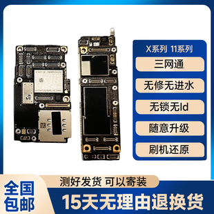 11Pro XR原装 11Promax XSmax 拆机无修主板 IPhone 适用于苹果11