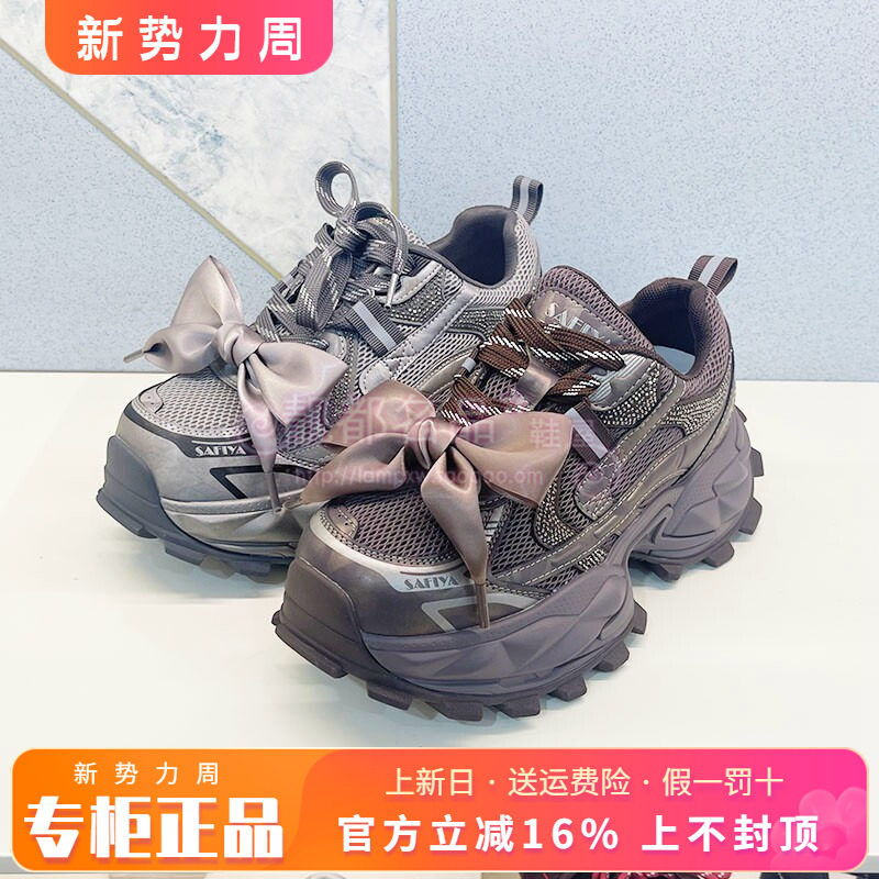 正品Safiya/索菲娅女鞋2026秋款舒适厚底系带老爹鞋SFE3112077