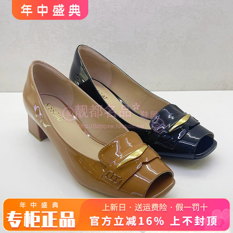 正品KISS CAT/接吻猫女鞋热销春新款粗跟鱼嘴中跟单鞋KA54168-13