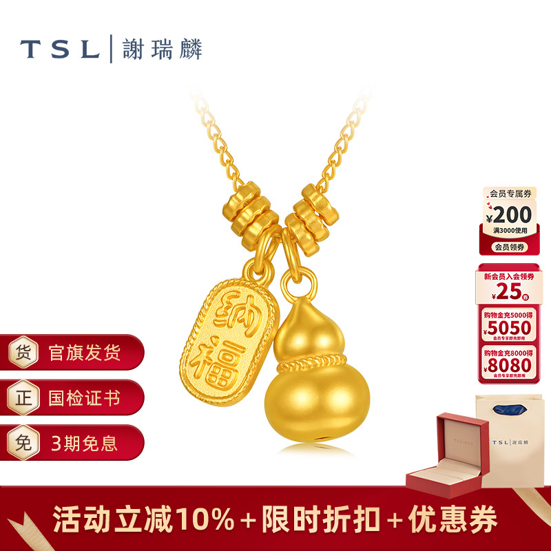 TSL谢瑞麟黄金葫芦项链古法纳福字牌金链计价黄金女士新品XQ751