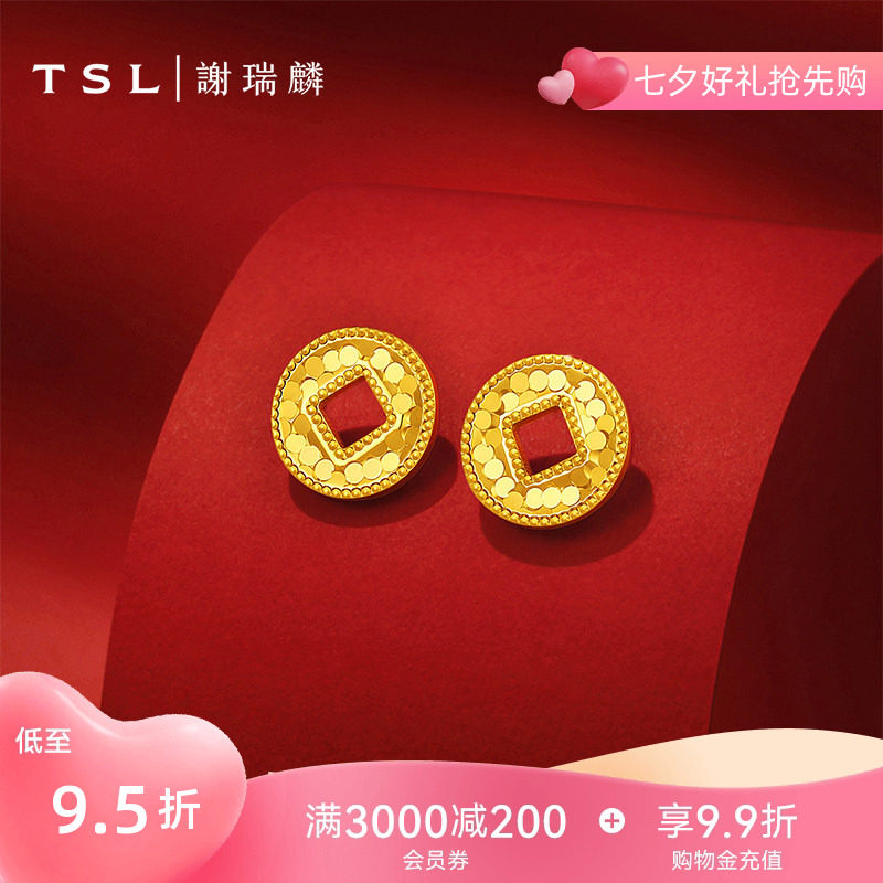 【国补】TSL谢瑞麟黄金耳钉5G足金工艺铜钱耳饰计价黄金XR382