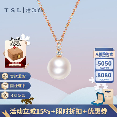 谢瑞麟复古浪漫K金珍珠钻石项链