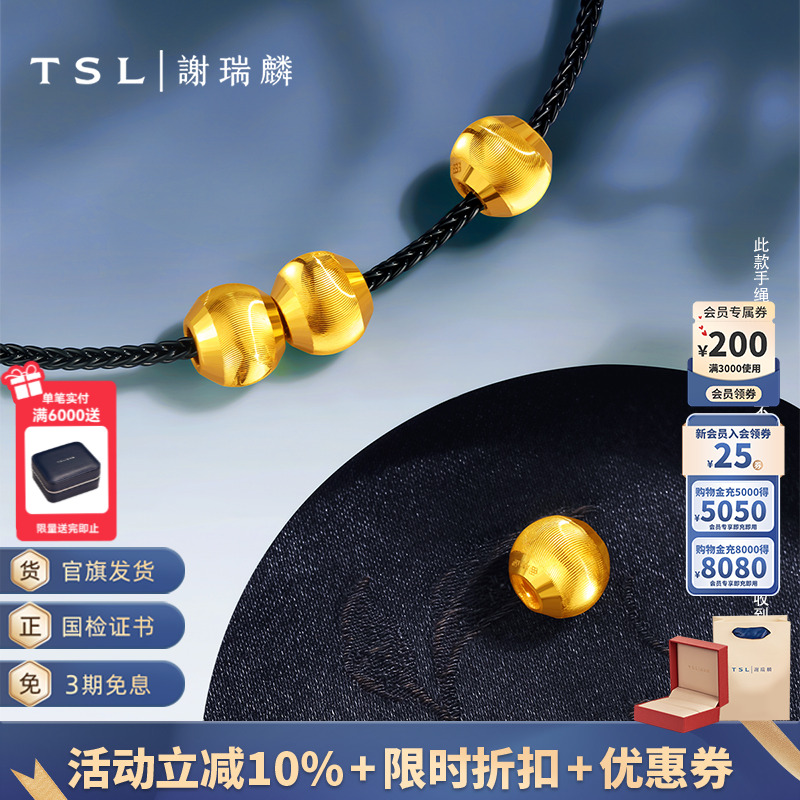 谢瑞麟足金转运珠TSL吊坠