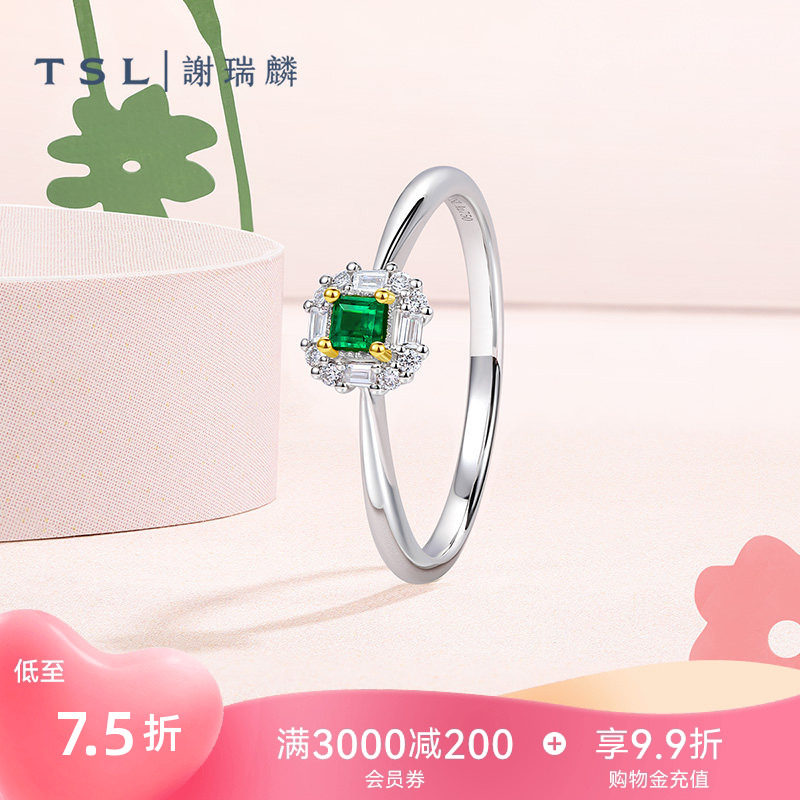 谢瑞麟祖母绿K金钻石戒指图片