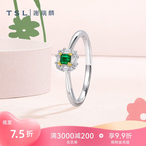 谢瑞麟祖母绿K金钻石戒指