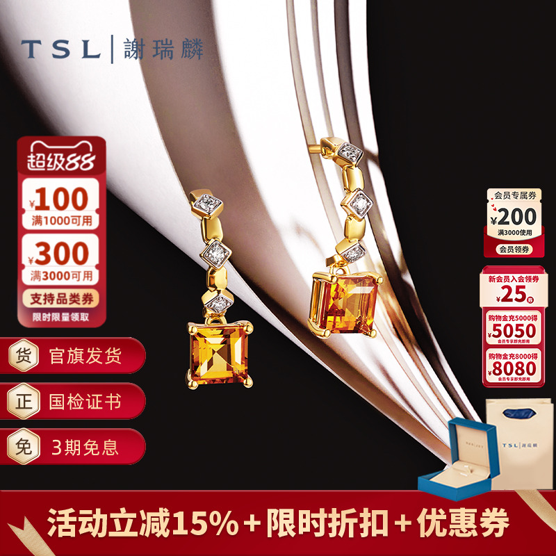 谢瑞麟甜蜜方糖系列钻石耳环