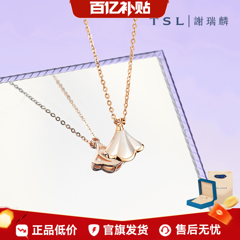 【百亿补贴】TSL谢瑞麟甜梦小裙子项链K金锁骨链白贝母扇形63866