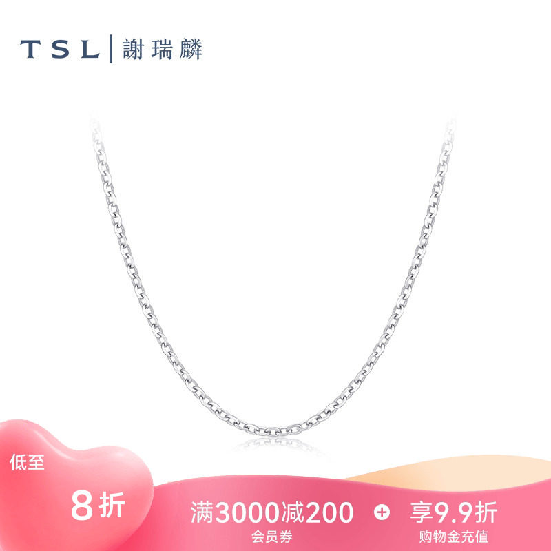 TSL谢瑞麟铂金项链简约Pt铂金闪十字素链女士锁骨链BF467