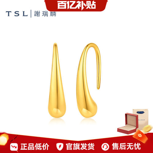 【百亿补贴】TSL谢瑞麟黄金耳环5D硬金水滴耳饰计价黄金女士XR359