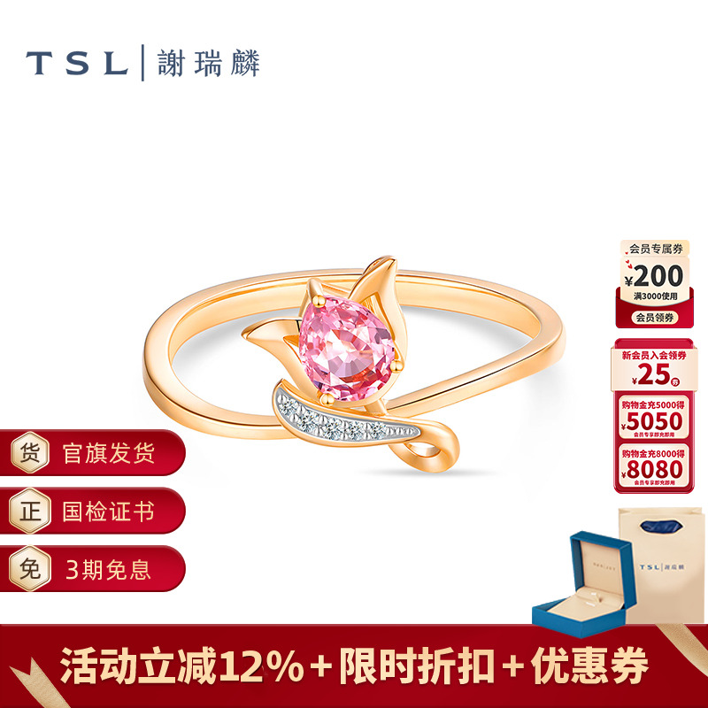 TSL谢瑞麟TGOL鸟语花香系列18K戒指女士镶嵌半宝石指环新品63641
