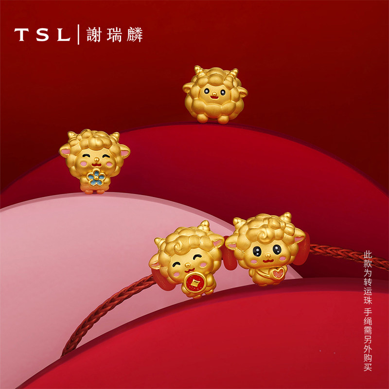 【百亿补贴】TSL谢瑞麟黄金转运珠生肖羊路路通不含手绳XR486