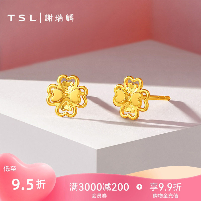 TSL谢瑞麟黄金耳钉四叶花5G足金工艺计价黄金耳饰新品XR379图片