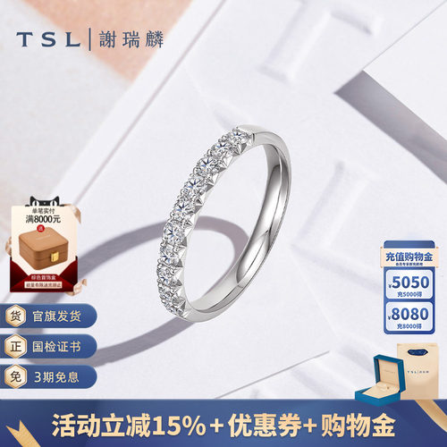谢瑞麟18k金钻石排戒女士戒指