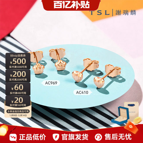 谢瑞麟几何爱心18K金耳钉