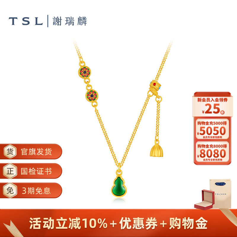 TSL谢瑞麟国潮福禄系列黄金葫芦项链古法工艺足金项链新品XQ750