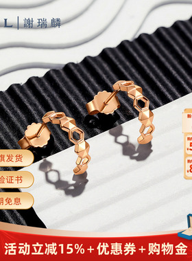 TSL谢瑞麟18K金耳环几何蜂巢玫瑰金素金耳饰耳钉BD438