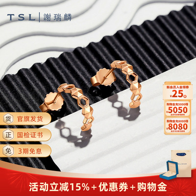 谢瑞麟18K金几何蜂巢耳环