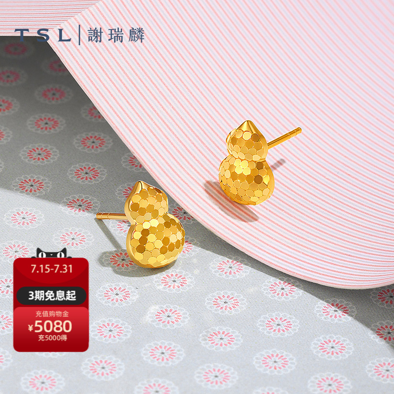 TSL谢瑞麟黄金葫芦耳钉5G足金工艺耳饰计价黄金女士新品XQ349