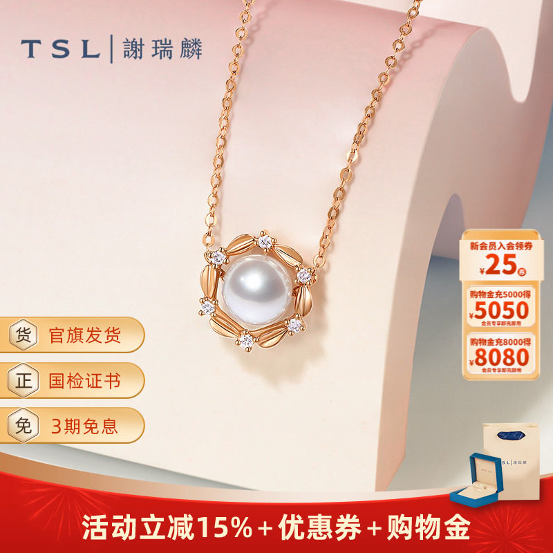 TSL谢瑞麟18K金钻石项链淡水珍珠正圆一款多戴64099