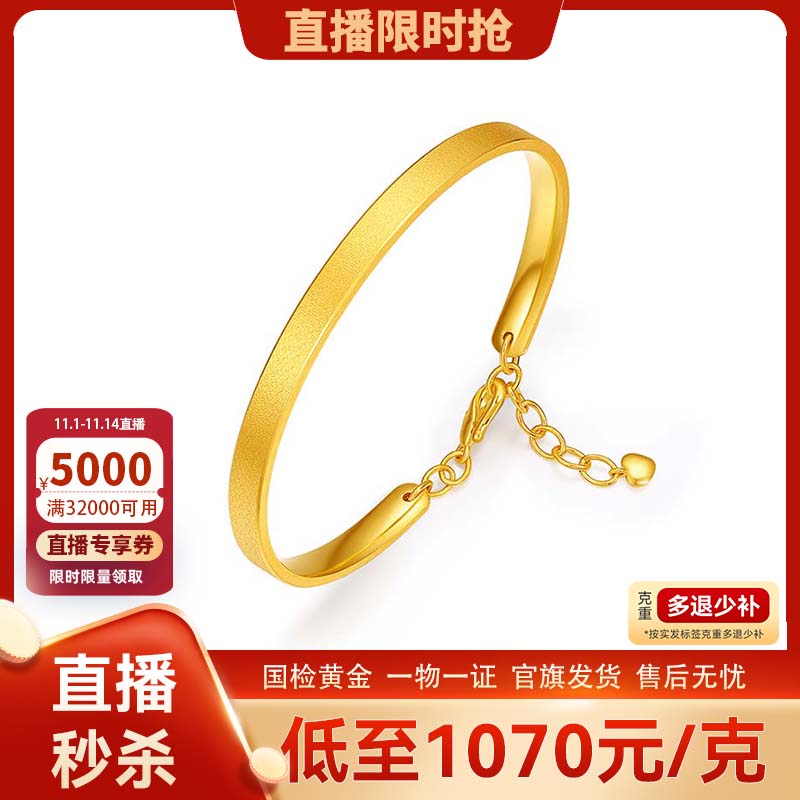 谢瑞麟黄金手镯TSLcnc工艺计价