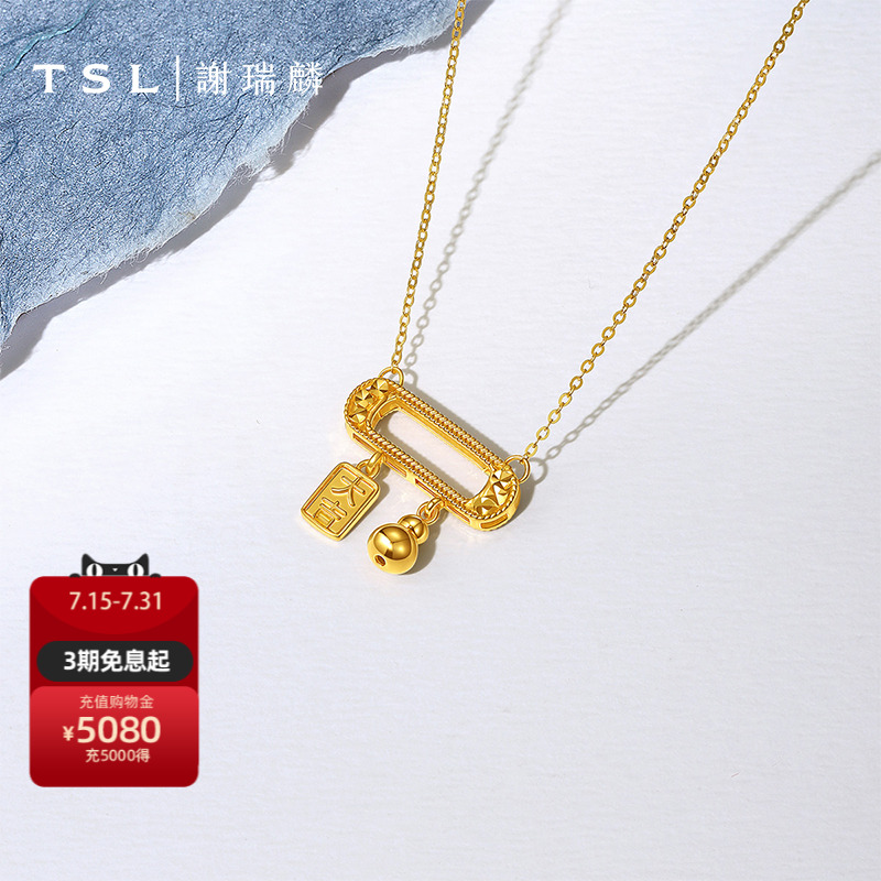 TSL/谢瑞麟TSL谢瑞麟精致小葫芦系列黄金项链5G工艺足金XQ204