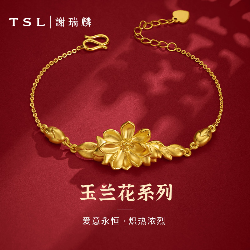 TSL谢瑞麟玉兰花系列黄金手链时尚足金手链女XJ818