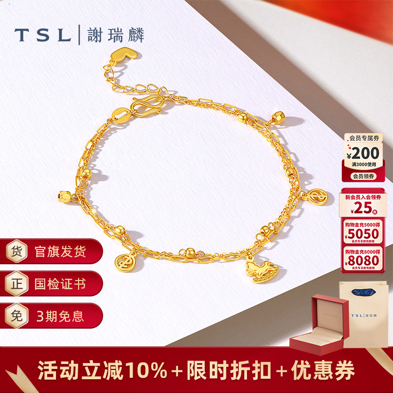 TSL谢瑞麟马上有钱黄金手链5G足金铜钱手串计价黄金XQ342