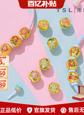 【百亿补贴】TSL谢瑞麟十二花神5D硬金珐琅黄金转运珠XQ124-XQ135