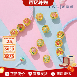 情人节TSL谢瑞麟十二花神5D硬金珐琅黄金转运珠XQ124